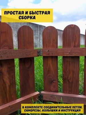 Изгородь декоративная Четыре Солнца XL