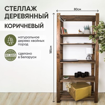 Стеллаж Четыре Солнца S-828