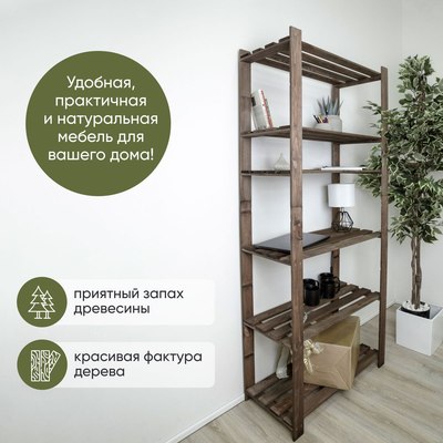 Стеллаж Четыре Солнца S-828