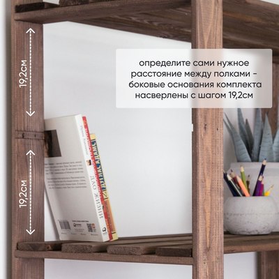 Стеллаж Четыре Солнца S-828