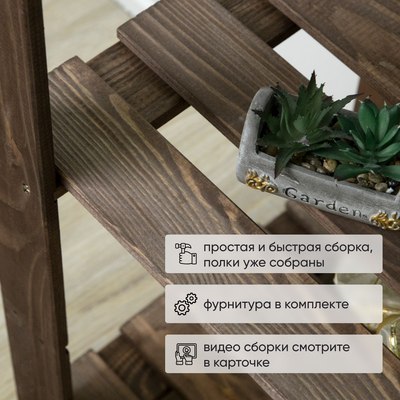 Стеллаж Четыре Солнца S-828