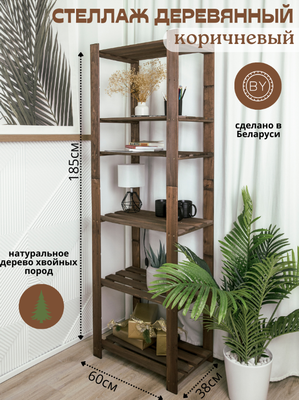 Стеллаж Четыре Солнца S-828/6