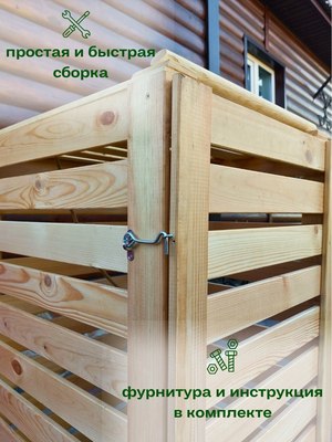 Бокс для мусорного контейнера Четыре Солнца Деревянный