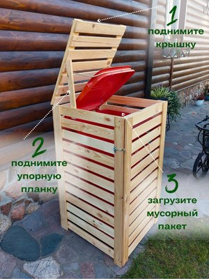 Бокс для мусорного контейнера Четыре Солнца Деревянный