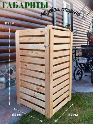 Бокс для мусорного контейнера Четыре Солнца Деревянный