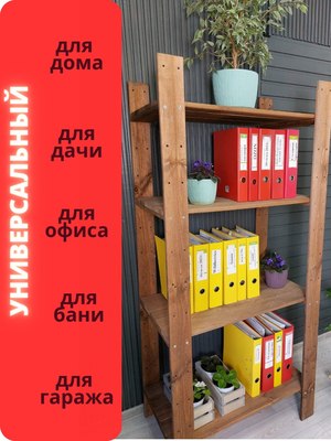 Стеллаж Четыре Солнца S-308