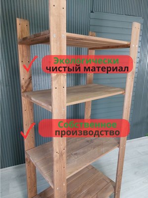 Стеллаж Четыре Солнца S-308