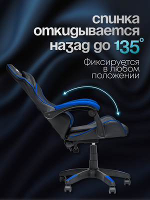 Кресло геймерское Elite Gamer EC002