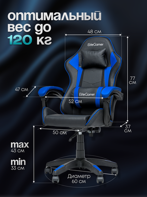 Кресло геймерское Elite Gamer EC002