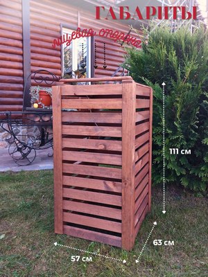 Бокс для мусорного контейнера Четыре Солнца Деревянный