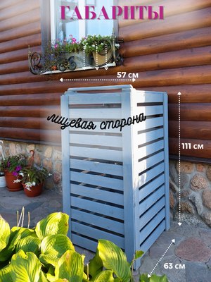 Бокс для мусорного контейнера Четыре Солнца Деревянный