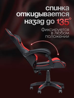Кресло геймерское Elite Gamer EC004