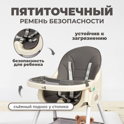Стульчик для кормления Solmax&Kids HW97965 (темно-серый)