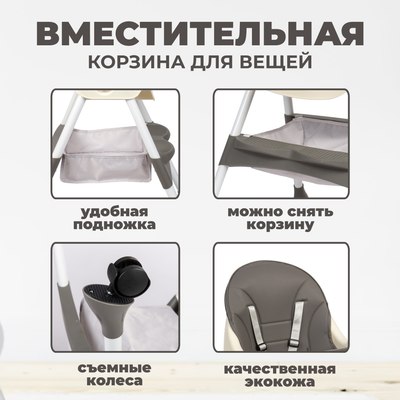 Стульчик для кормления Solmax&Kids HW97965 (темно-серый)