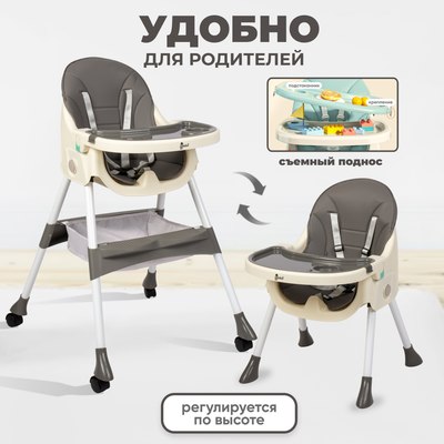 Стульчик для кормления Solmax&Kids HW97965 (темно-серый)