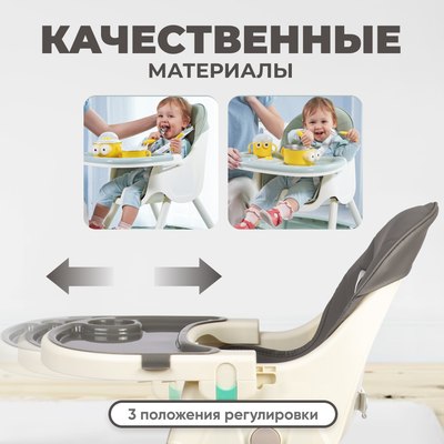 Стульчик для кормления Solmax&Kids HW97965 (темно-серый)