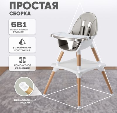 Стульчик для кормления Solmax&Kids HW99643