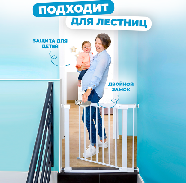 Ворота безопасности для детей Solmax&Kids 76-84см / TLT99172