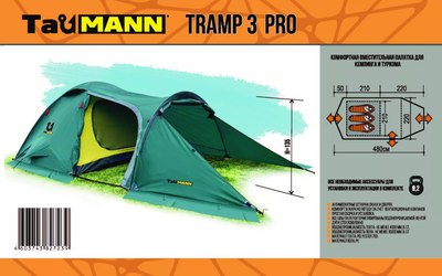 Палатка TauMANN Tramp 3 Pro / 06103