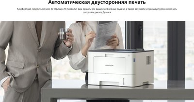 Принтер Pantum BP5200DN