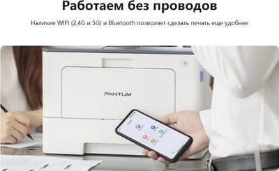 Принтер Pantum BP5200DN