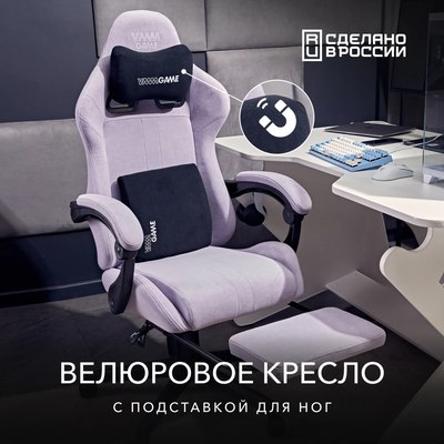 Кресло геймерское Vmmgame Throne New Era / OT-B31-VRLR-NE