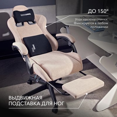 Кресло геймерское Vmmgame Throne New Era / OT-B31-VRCO-NE (велюр, капучино)