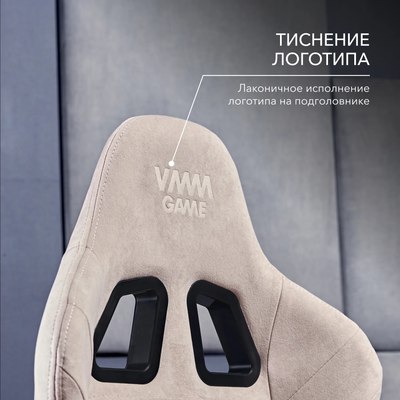 Кресло геймерское Vmmgame Throne New Era / OT-B31-VRCO-NE (велюр, капучино)