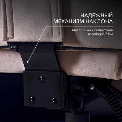 Кресло геймерское Vmmgame Throne New Era / OT-B31-VRCO-NE (велюр, капучино)