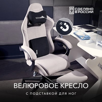 Кресло геймерское Vmmgame Throne New Era / OT-B31-VRGY-NE (велюр, серый)