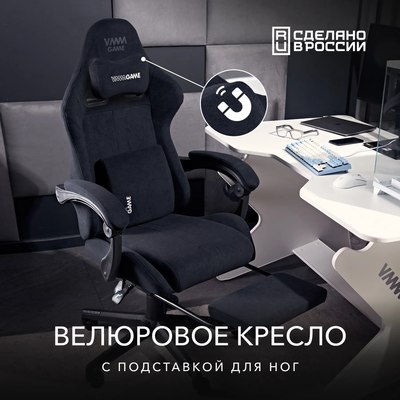 Кресло геймерское Vmmgame Throne New Era / OT-B31-VRBK-NE (велюр, черный)