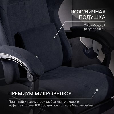 Кресло геймерское Vmmgame Throne New Era / OT-B31-VRBK-NE (велюр, черный)