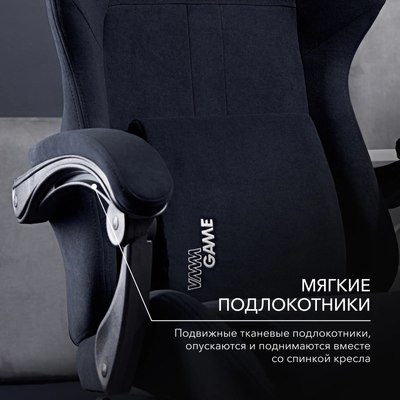 Кресло геймерское Vmmgame Throne New Era / OT-B31-VRBK-NE (велюр, черный)