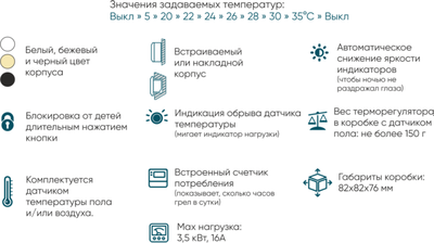 Терморегулятор для климатической техники ЭргоЛайт ТР-01.2ВН