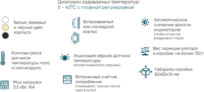 Терморегулятор для климатической техники ЭргоЛайт ТР-03.1ВН