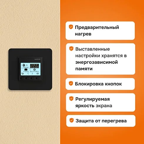 Терморегулятор для климатической техники Welrok pro без датчика пола