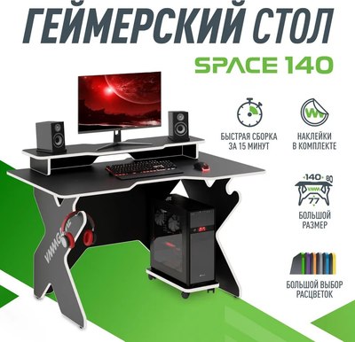 Геймерский стол Vmmgame Space Dark 140 White / ST-3BWE
