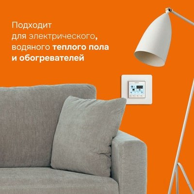 Терморегулятор для климатической техники Welrok pro без датчика пола