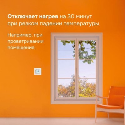 Терморегулятор для климатической техники Welrok pro без датчика пола