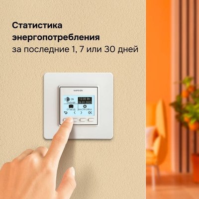 Терморегулятор для климатической техники Welrok pro без датчика пола