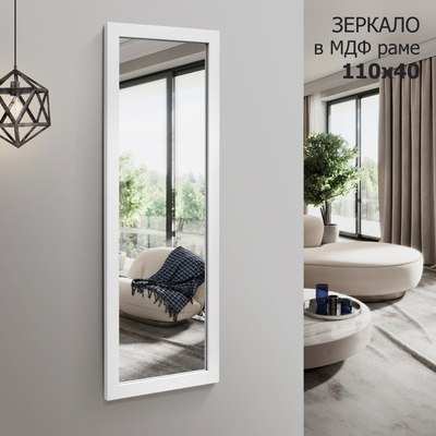 Зеркало Алмаз-Люкс MF-1 11040