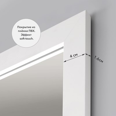 Зеркало Алмаз-Люкс MF-1 11040