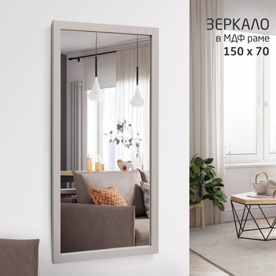 Зеркало Алмаз-Люкс MF-1 15070