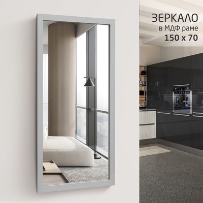 Зеркало Алмаз-Люкс MF-1 15070