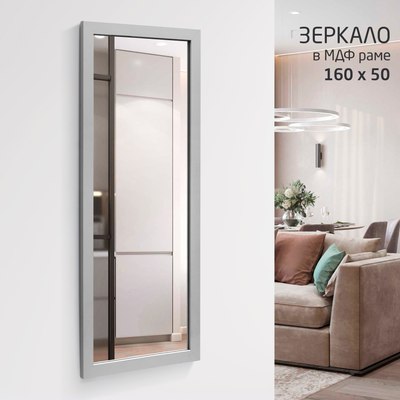 Зеркало Алмаз-Люкс MF-1 16050