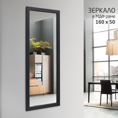 Зеркало Алмаз-Люкс MF-1 16050