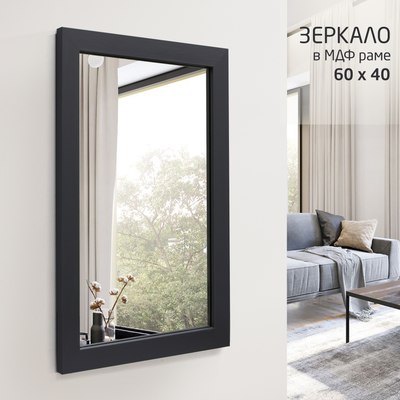 Зеркало Алмаз-Люкс MF-1 6040