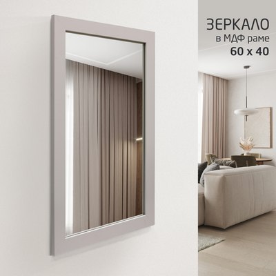 Зеркало Алмаз-Люкс MF-1 6040