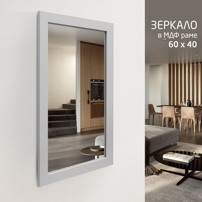 Зеркало Алмаз-Люкс MF-1 6040