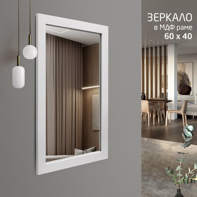 Зеркало Алмаз-Люкс MF-1 6040